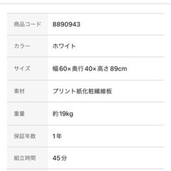 家具　レンジ台の画像