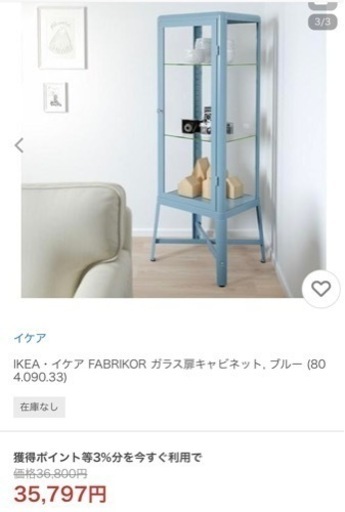 IKEA ガラスキャビネット ショーケース