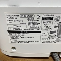 シャープ　空気清浄機の画像