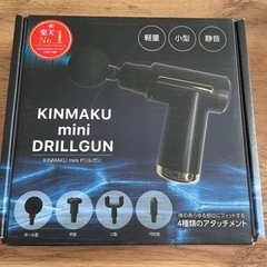 新品⭐︎筋膜リリース