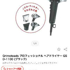 ドライヤーの画像
