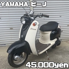 YAMAHA ビーノ vino 車体 人気❗️全国配送可能❗️ジ...