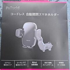 ペルシード  コードレス自動開閉スマホホルダー