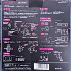 ペルシード  コードレス自動開閉スマホホルダーの画像
