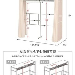 新品未使用‼️生活雑貨 洗濯用品 物干し竿、ロープの画像