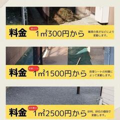 雑草のないお庭を - 地元のお店