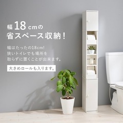 ニトリ　新品　トイレ収納
