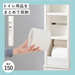 ニトリ　新品　トイレ収納の画像