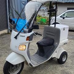 ホンダジャイロキャノピー/ミニカー登録済み