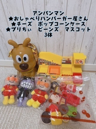 アンパンマン　おもちゃ　ぬいぐるみ　まとめ売り