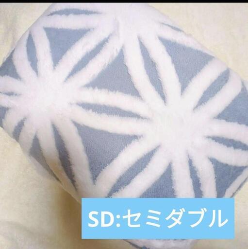ドラマEye Love Youで使用 二枚合わせ 毛布 セミダブル 雪柄ブルー