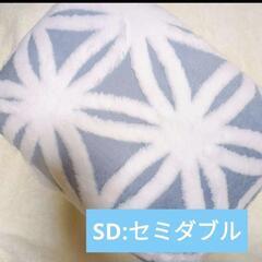 ドラマEye Love Youで使用 二枚合わせ 毛布 セミダブ...