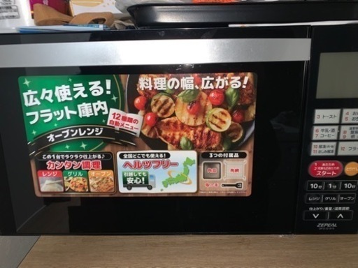 電子レンジ【値下げしました】