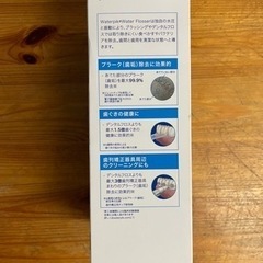 【新品】口腔洗浄器　乾電池式　waterpik ホワイト 保証書付の画像