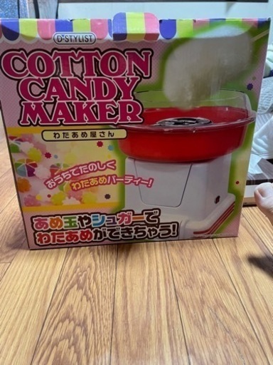 15日まで　わたあめ製造機
