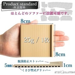 滑り止めシート　マット　キズ・ズレ防止　16枚【渡し先決定】の画像