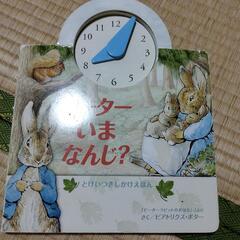 <取引中>ピーターラビット時計