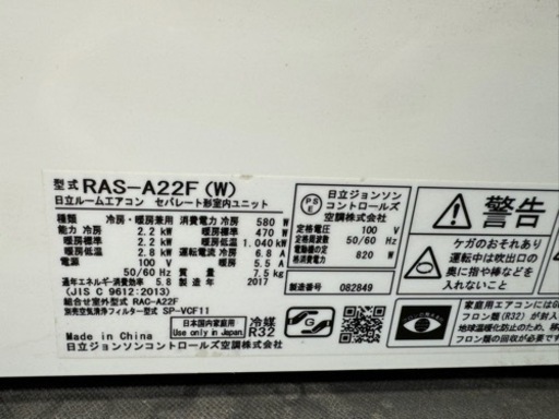 取付工事込み)日立6畳 2017年式 保証あり F95Csks2051