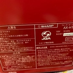【決まりました】ウォーターオーブン　トースター　ヘルシオグリエ シャープの画像