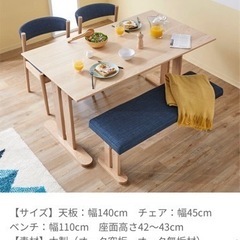 ‼️3/17までの特別価格設定あり‼️4人掛けダイニングテーブル