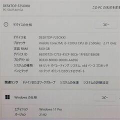 軽量 薄型 タッチパネル付 ノートPC 13.3型 NEC PC-GN254U1GA 第7世代 i5 8GB 高速SSD 無線 Bluetooth webカメラ Windows11 Office済の画像