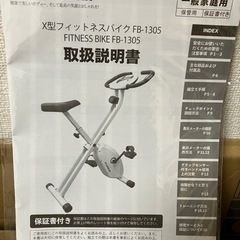 STYLISHJAPAN フィットネスバイク