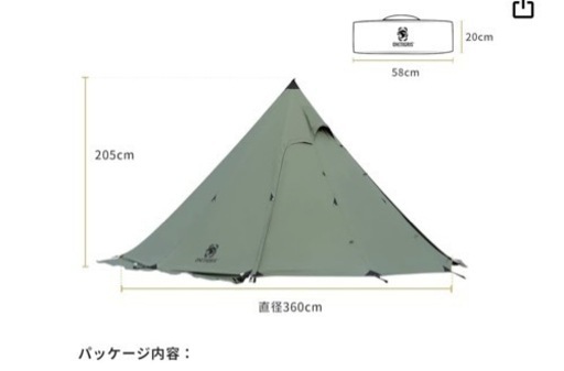 アウトドア　テント