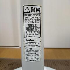 （中古）サンヨー扇風機の画像