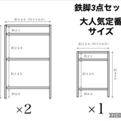 アイアンラック 大人気☆鉄脚3点セット テーブル アウトドアの画像