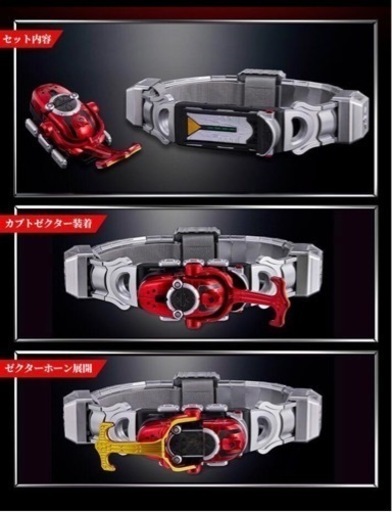 仮面ライダーカブトCSMカブトゼクターver1.5