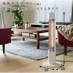 家電 季節、空調家電 遠赤外線ヒーターの画像