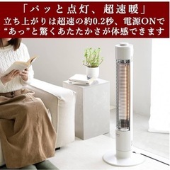 家電 季節、空調家電 遠赤外線ヒーターの画像