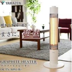 家電 季節、空調家電 遠赤外線ヒーターの画像
