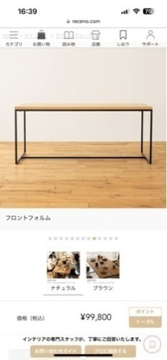 Re:CENOダイニングセット　リセノ　3点セット　