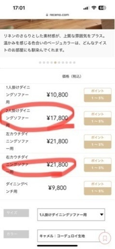 Re:CENOダイニングセット　リセノ　3点セット　