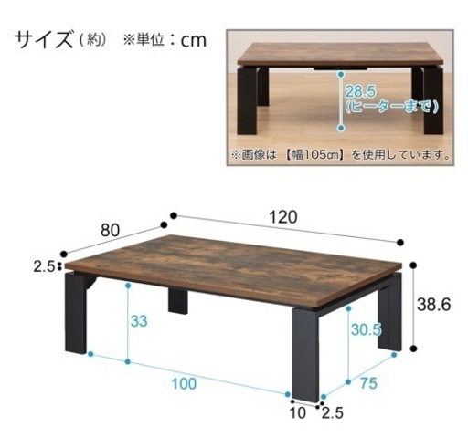 こたつテーブル(幅120cm)