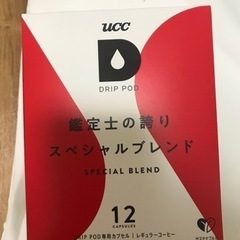 家電 キッチン家電 コーヒーメーカーの画像