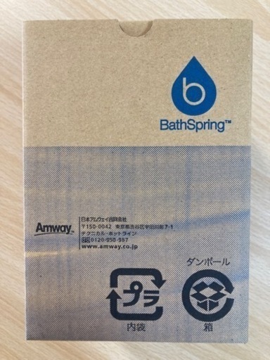 【新品✨】アムウェイ バスルーム浄水器 交換用フィルター