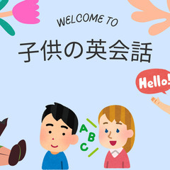 Free English Class for Kids!!!