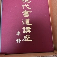 習字講座セット　本/CD/DVD 語学、辞書