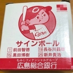 広島カープ(前田智徳、黒田博樹、新井貴浩、長谷川昌幸)プリントサインボールの画像