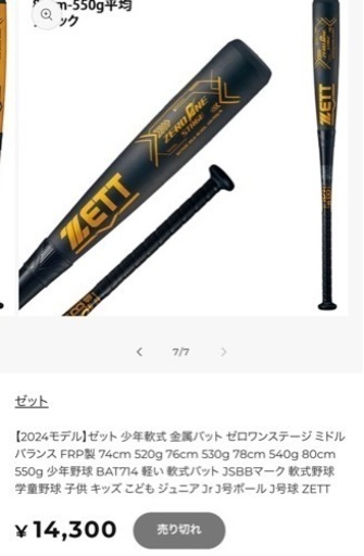 スポーツ 野球