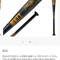 スポーツ 野球の画像