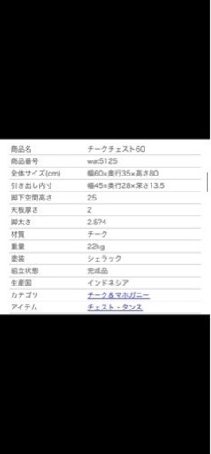 チーク無垢材 サイドチェスト 家具 リビングチェスト 無垢材