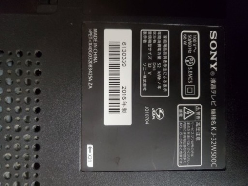 ⭐️SONY液晶デジタルテレビ⭐️ ⭐️KJ-32W500C⭐️