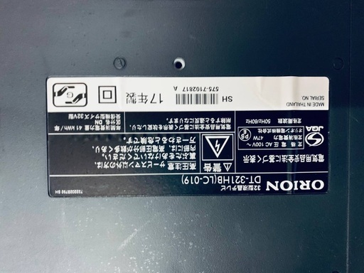 ♦️ORION 32型液晶テレビ 【2017年製 】DT-321HB