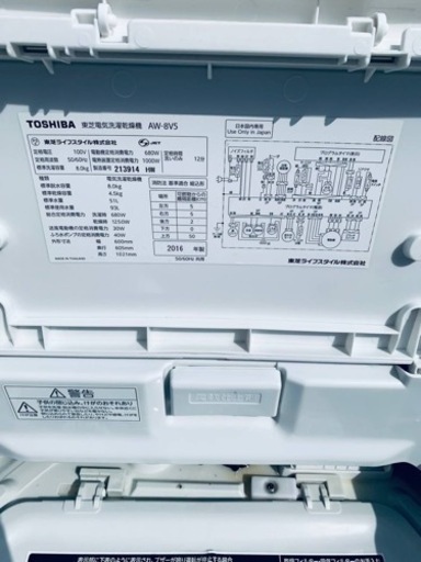 ⭐️TOSHIBA電気洗濯乾燥機⭐️ ⭐️AW-8V5⭐️