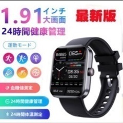 スマートウォッチ新品　未使用
