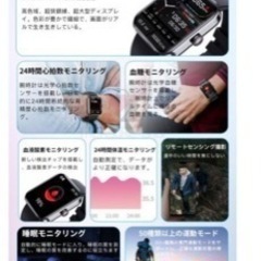 スマートウォッチ新品　未使用の画像