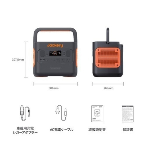 【3月末まで値下げ】ジャクリポータブル電源2000Pro